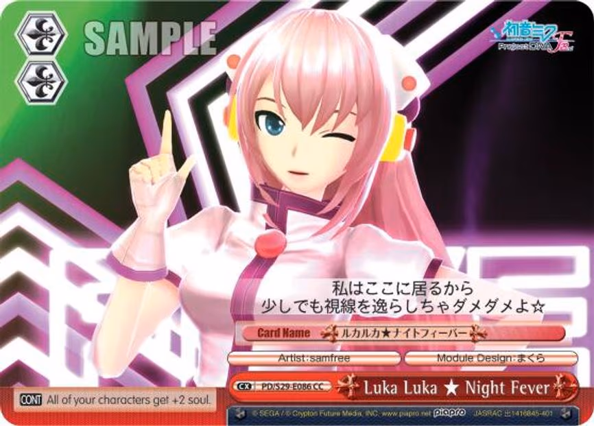 Luka Luka Night Fever