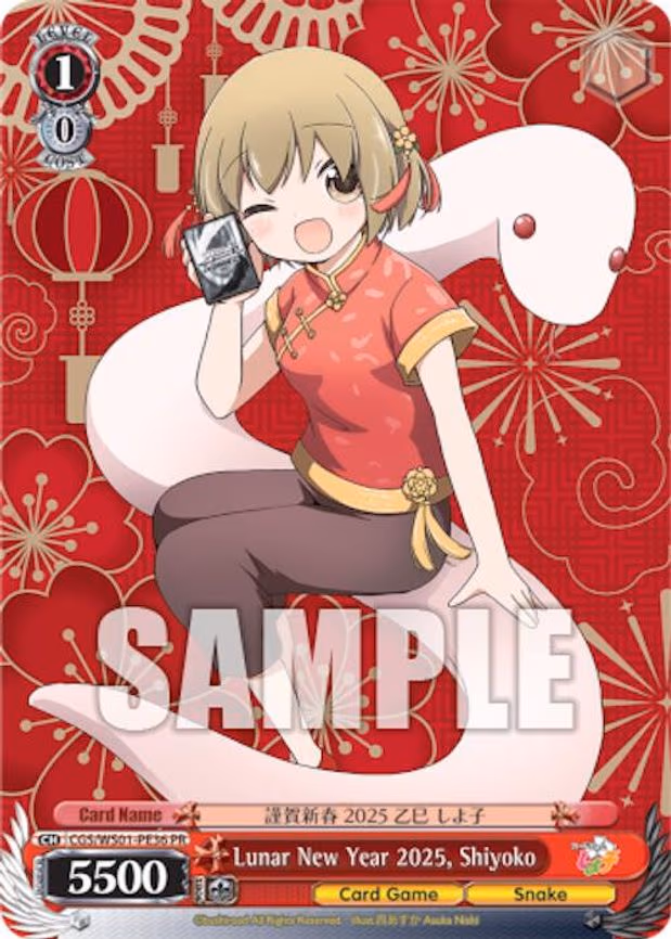 Lunar New Year 2025, Shiyoko