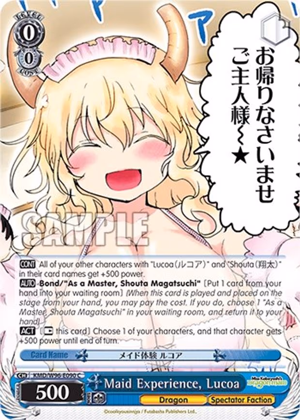 Maid Experience, Lucoa