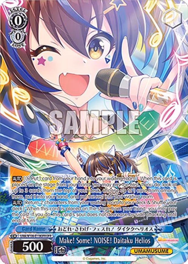 Make! Some! NOISE! Daitaku Helios - Over-Frame Rare (UMA/W106-E118OFR)