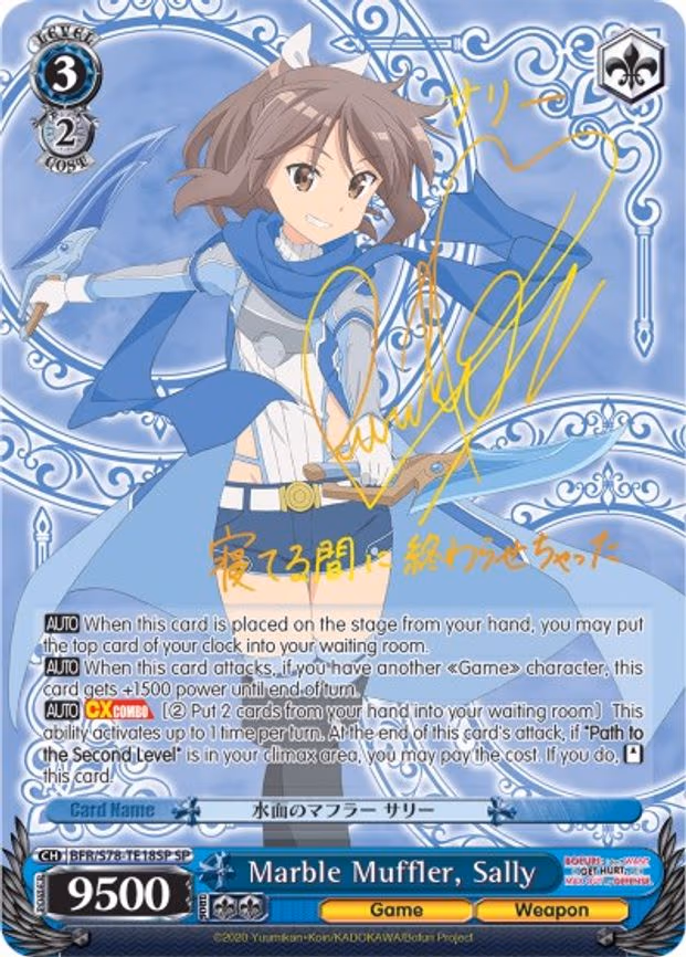 Marble Muffler, Sally