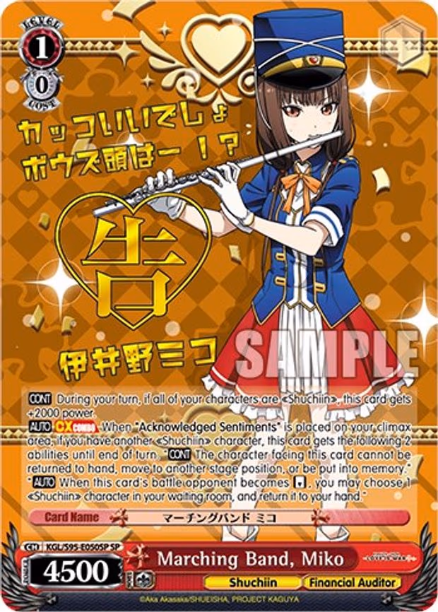 Marching Band, Miko - Special Rare (KGL/S95-E050SP SP)