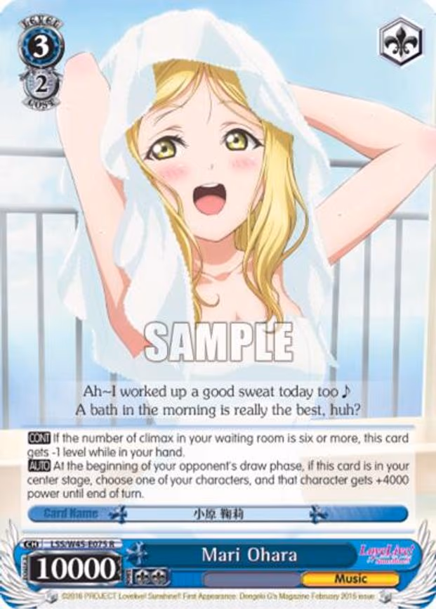 Mari Ohara