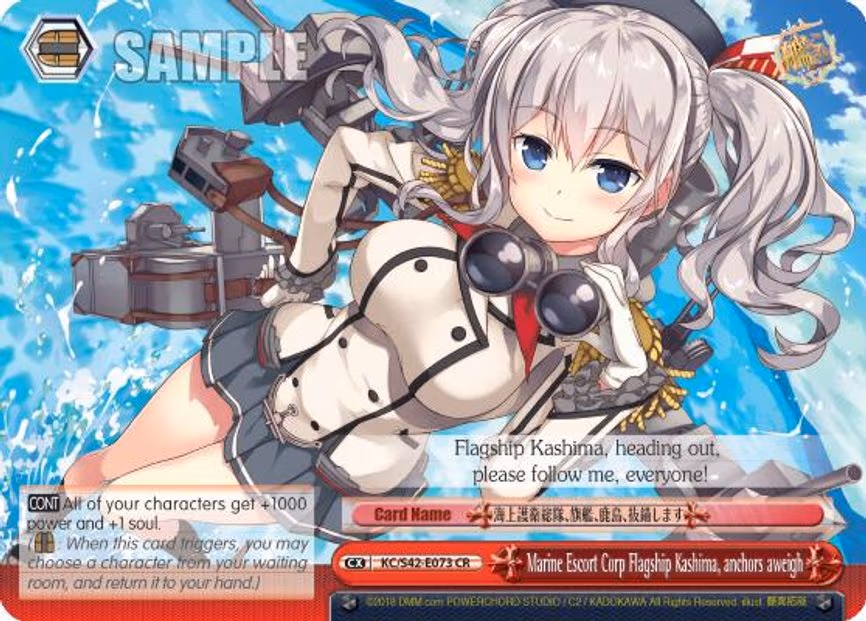 Marine Escort Corp Flagship Kashima, anchors aweigh