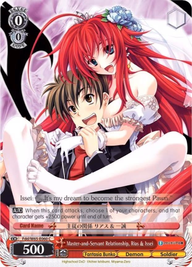 Master-and-Servant Relationship, Rias & Issei