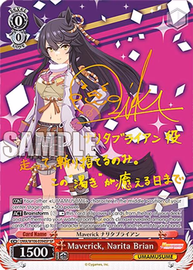 Maverick, Narita Brian - Special Rare (UMA/W106-E094SP)