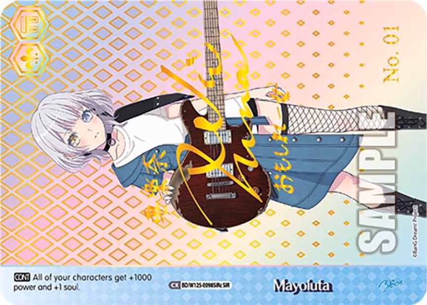 Mayoiuta