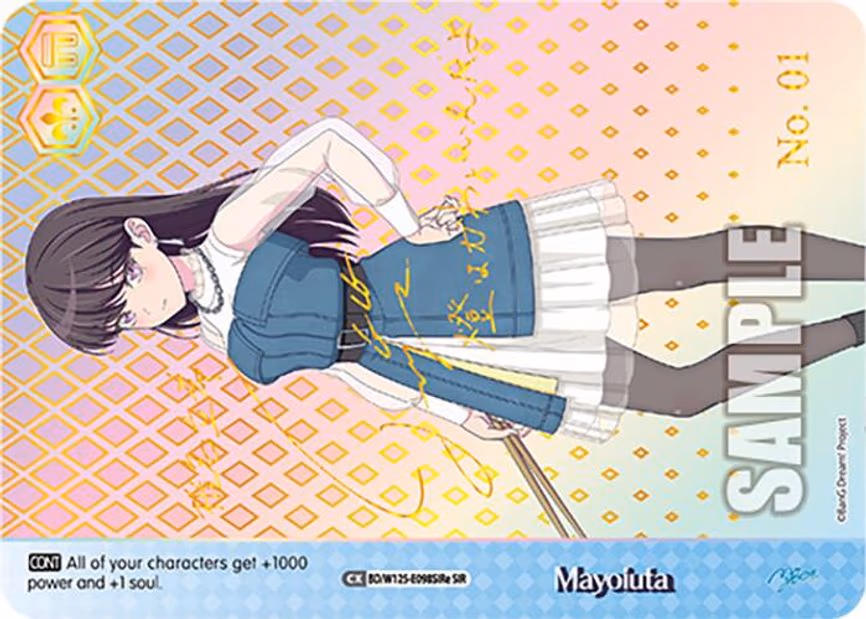 Mayoiuta