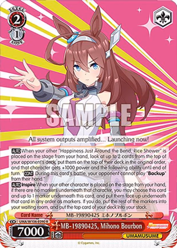 MB-19890425, Mihono Bourbon - Rare (UMA/W106-E090)
