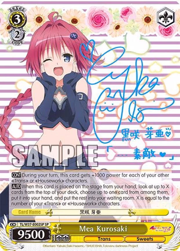Mea Kurosaki