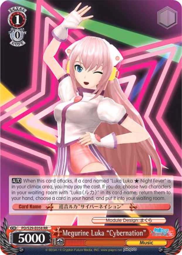 Megurine Luka "Cybernation" - Double Rare (PD/S29-E058 RR)