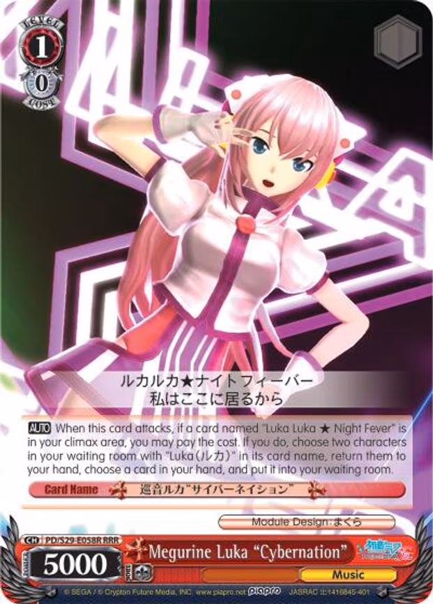 Megurine Luka "Cybernation" - Triple Rare (PD/S29-E058R RRR)