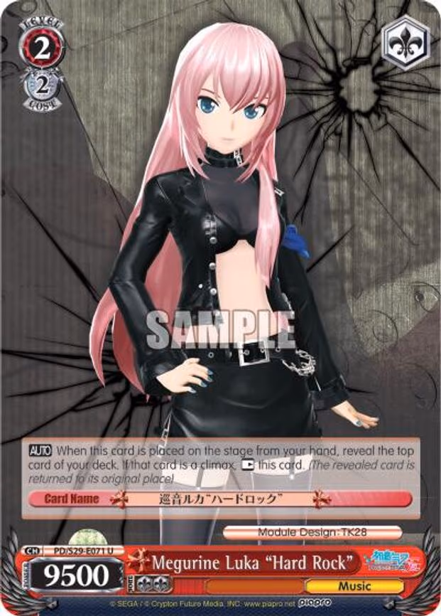 Megurine Luka "Hard Rock"