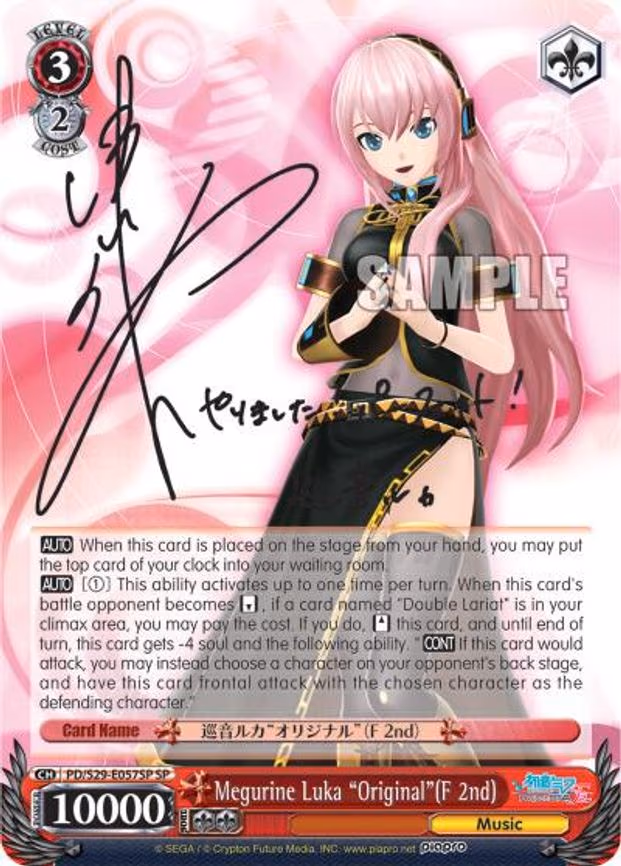 Megurine Luka "Original"
