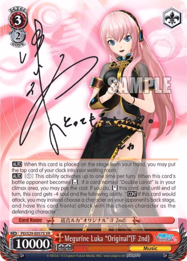 Megurine Luka "Original"