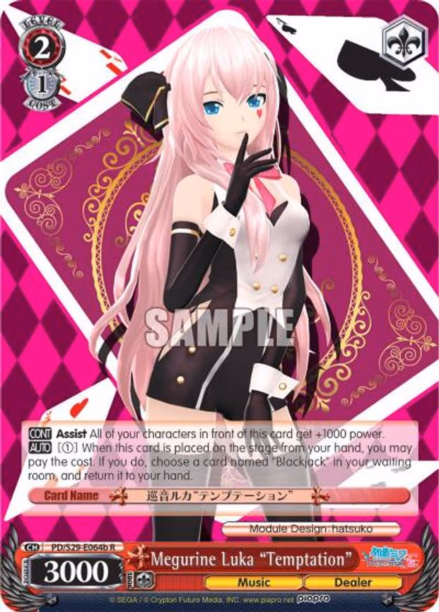 Megurine Luka "Temptation"