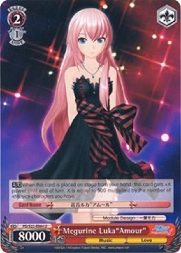 Megurine Luka"Amour"