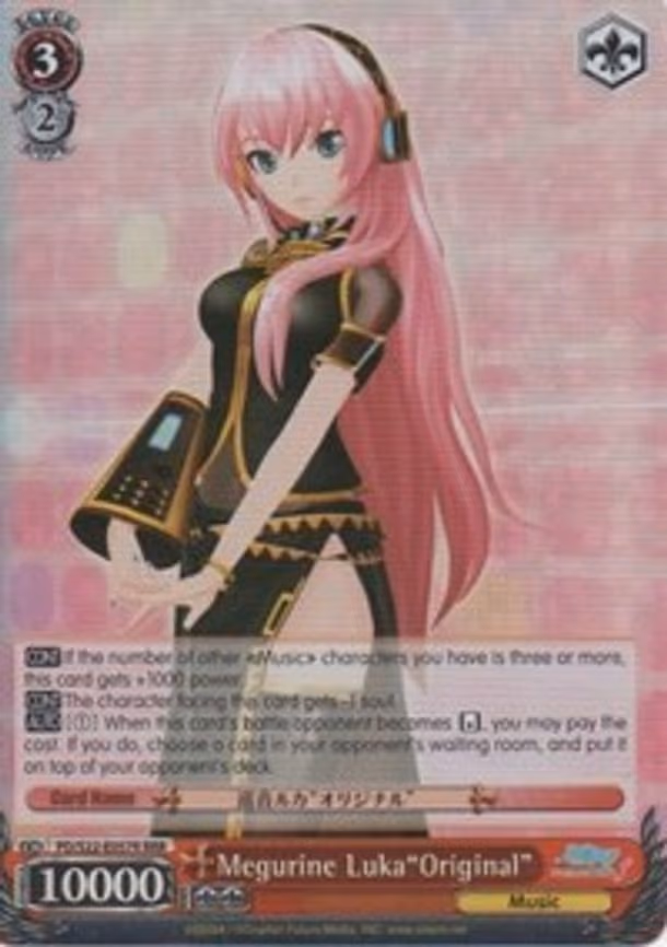 Megurine Luka"Original"