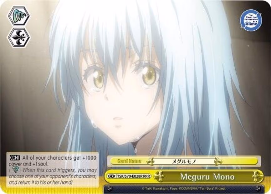 Meguru Mono