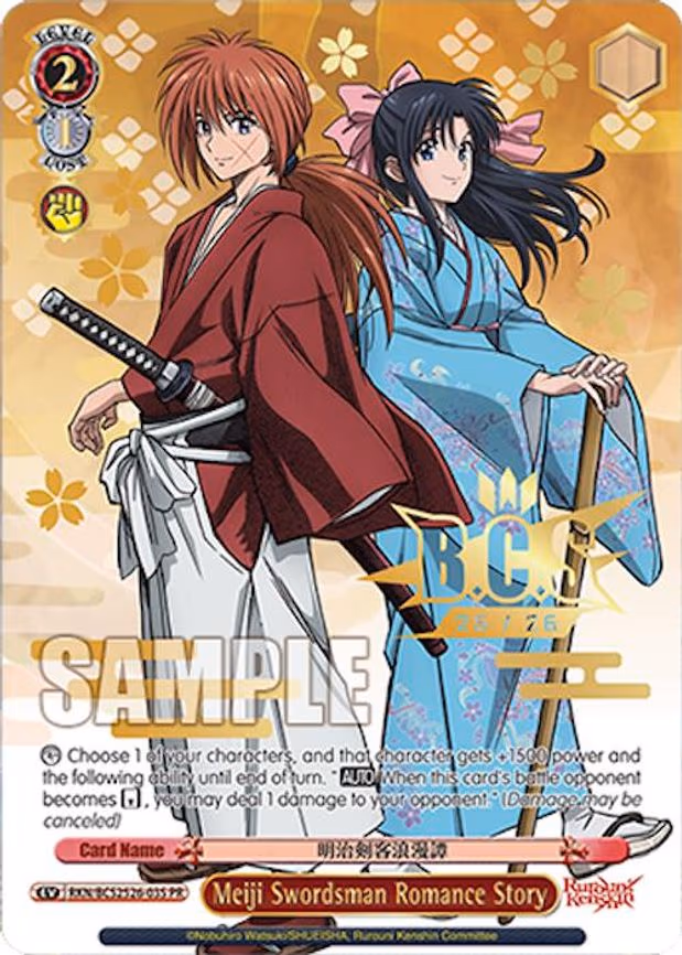 Meiji Swordsman Romance Story