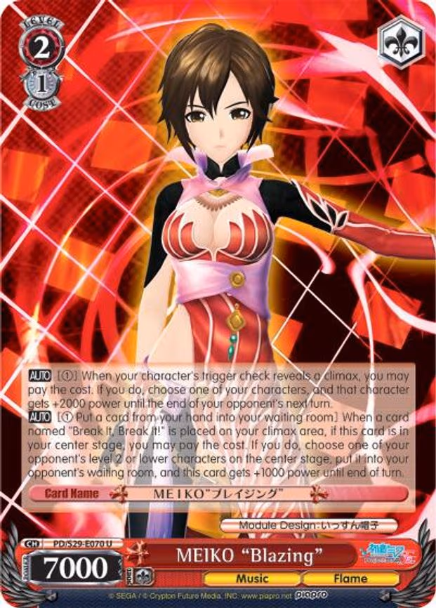 MEIKO "Blazing"