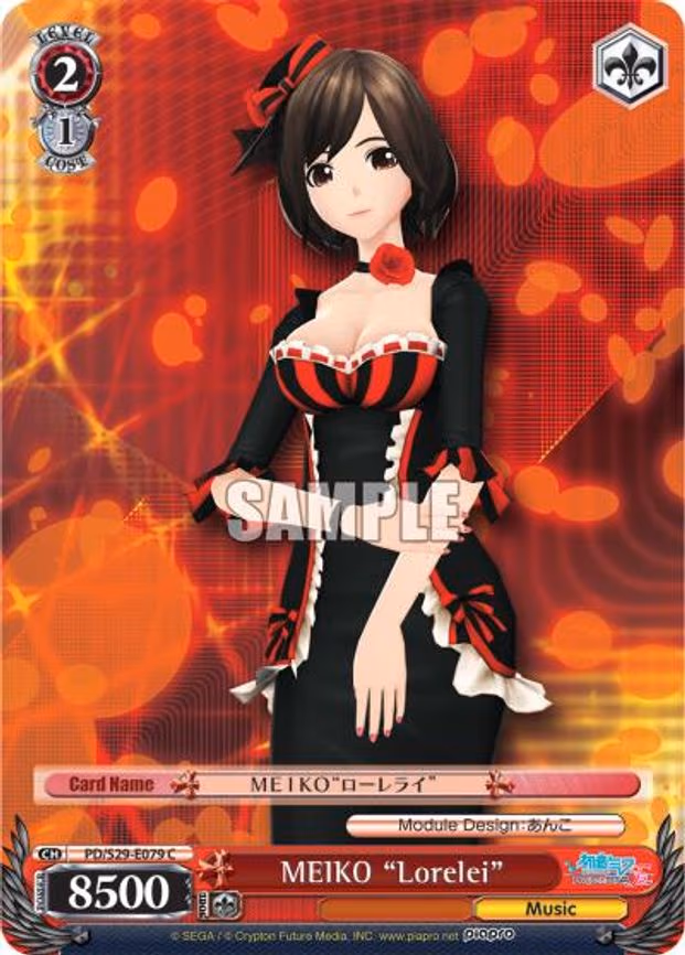 MEIKO "Lorelei"