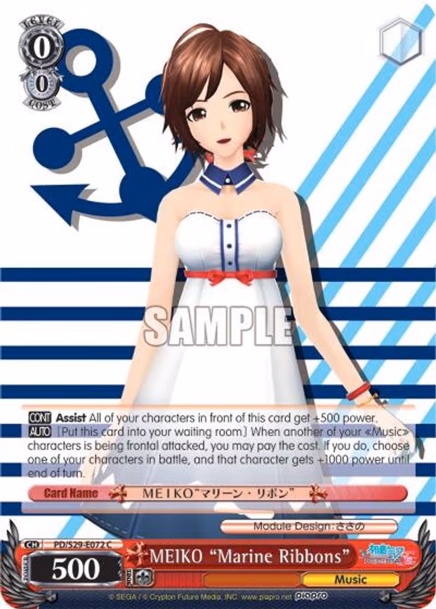 MEIKO "Marine Ribbons"