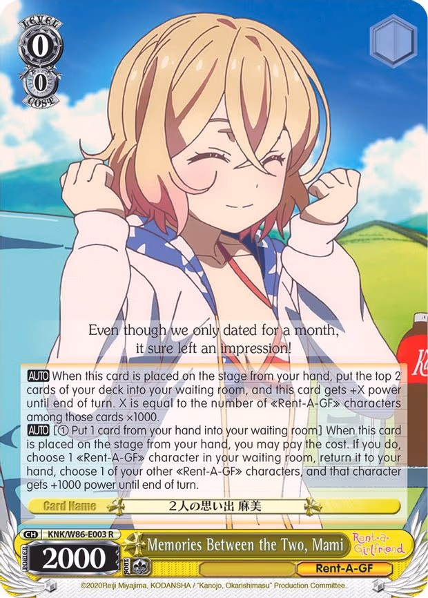 Memories Between the Two, Mami - Rare (KNK/W86-E003 R)