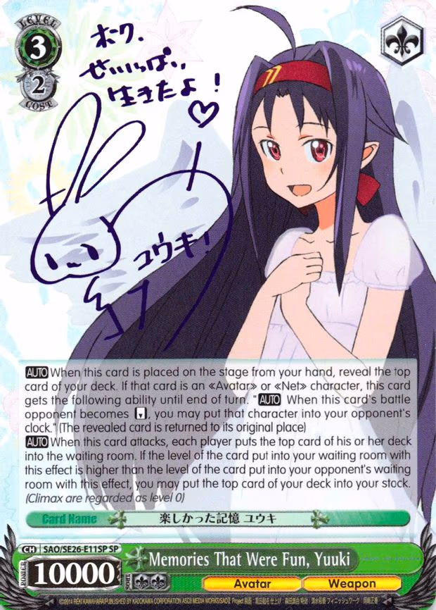 Memories That Were Fun, Yuuki