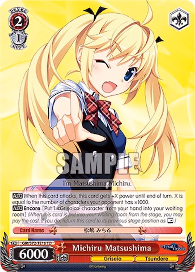 Michiru Matsushima