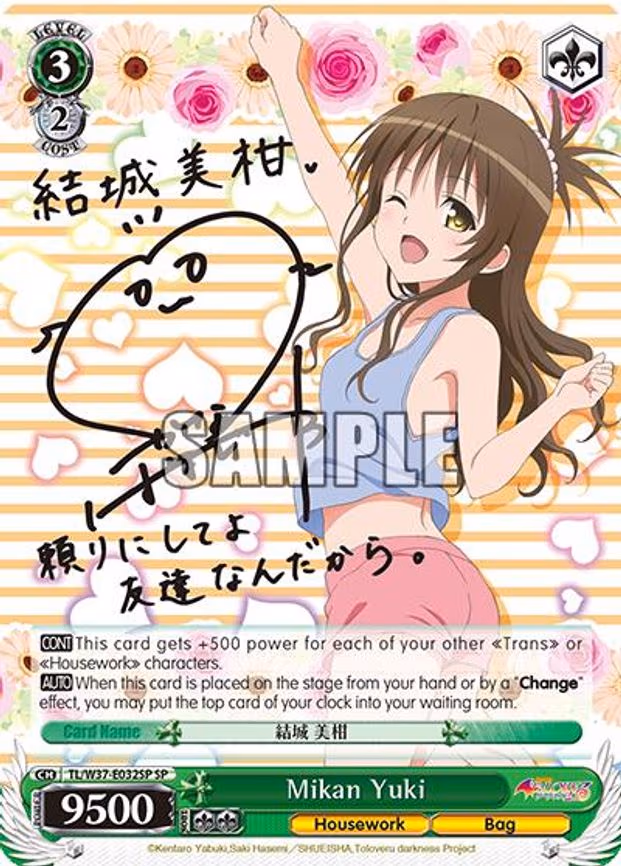 Mikan Yuki