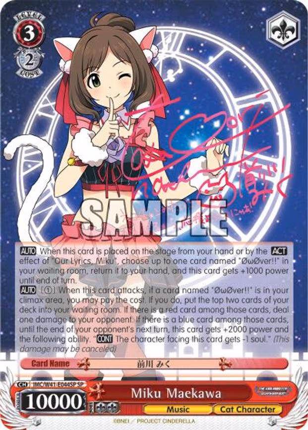 Miku Maekawa