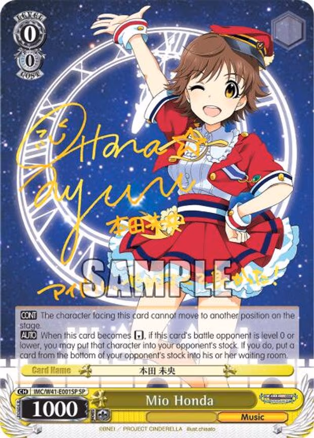 Mio Honda