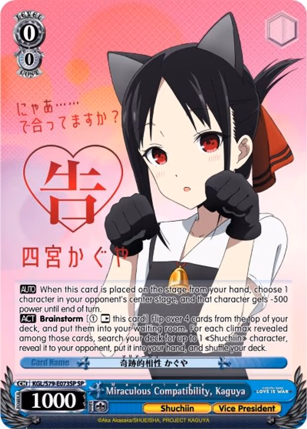 Miraculous Compatibility, Kaguya (Miraculous Compatibility: Marriage)