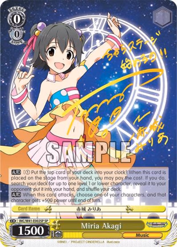 Miria Akagi