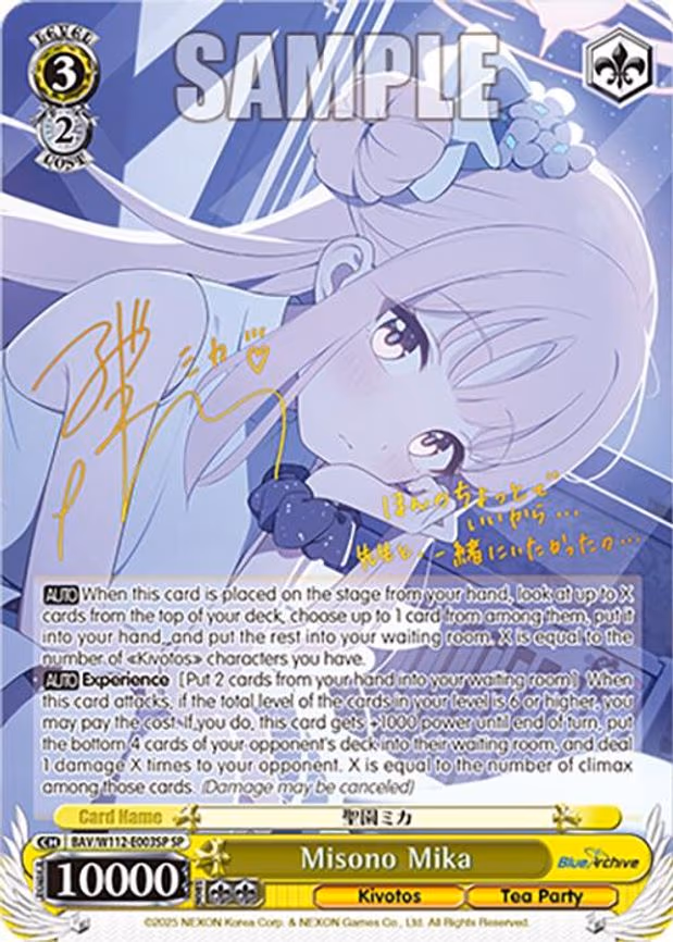 Misono Mika