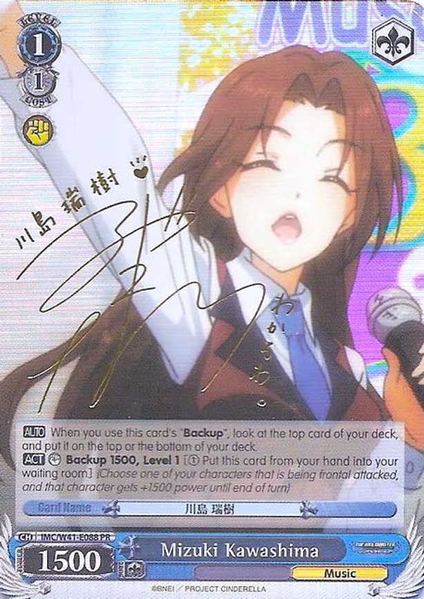 Mizuki Kawashima