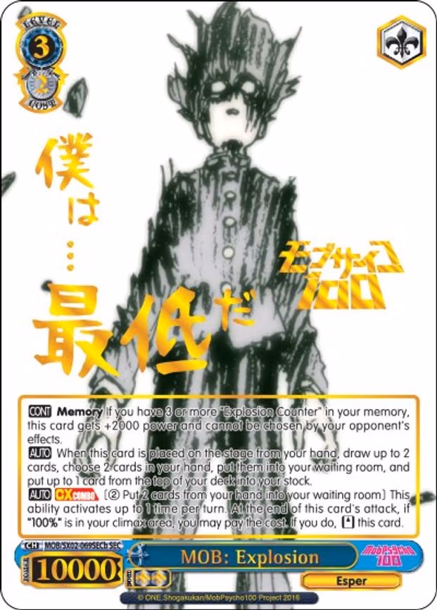 MOB: Explosion