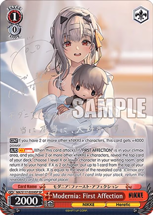 Modernia: First Affection (SP) (Silver Stamp)