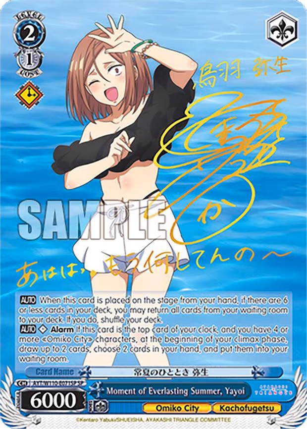 Moment of Everlasting Summer, Yayoi
