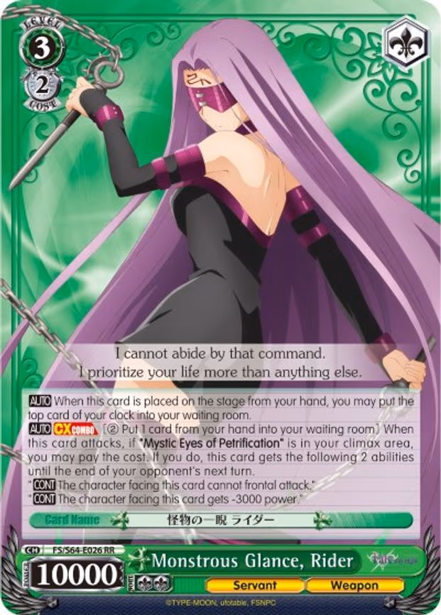 Monstrous Glance, Rider