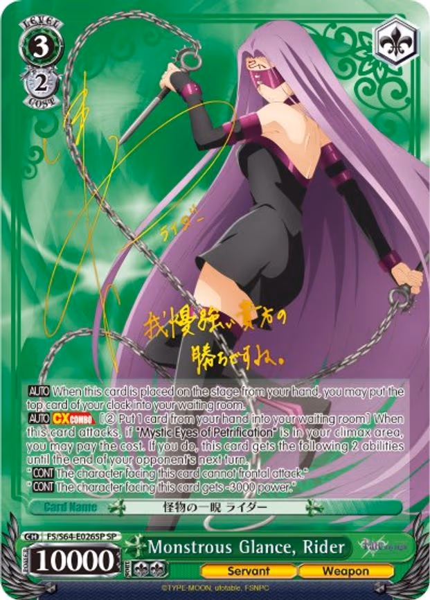 Monstrous Glance, Rider
