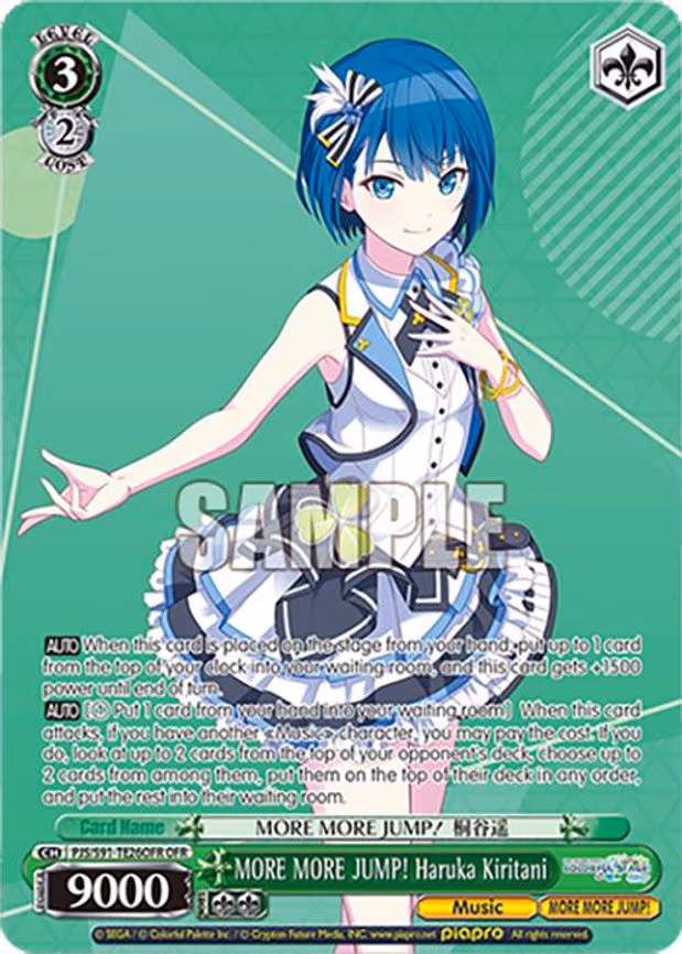 MORE MORE JUMP! Haruka Kiritani