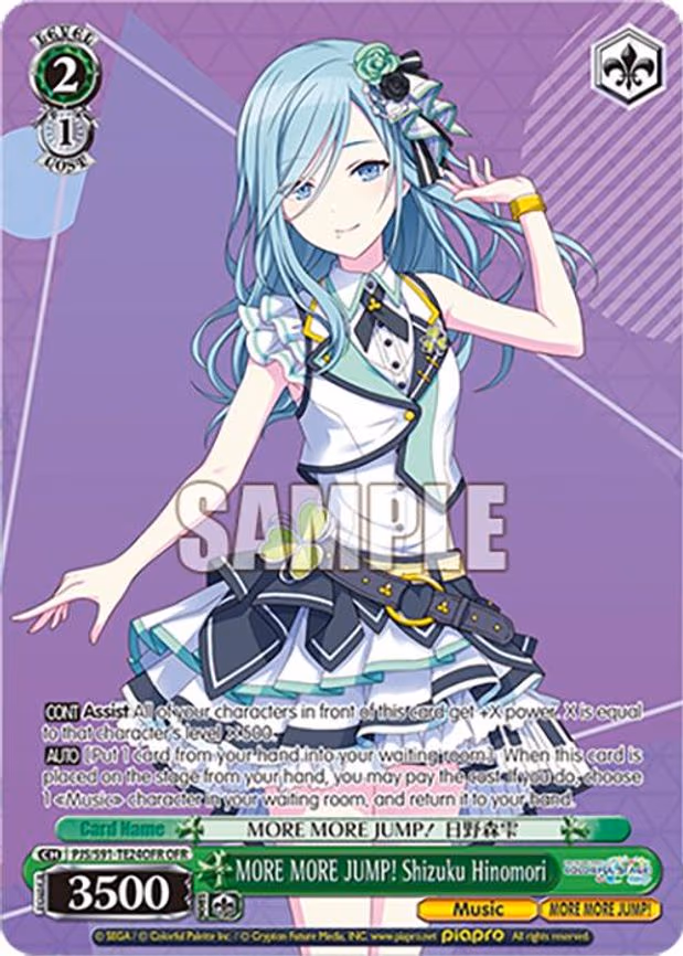 MORE MORE JUMP! Shizuku Hinomori