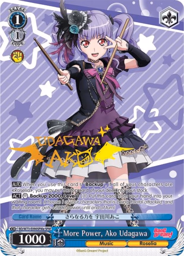 More Power, Ako Udagawa