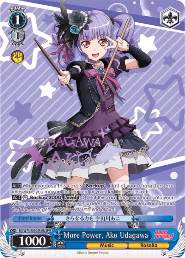 More Power, Ako Udagawa