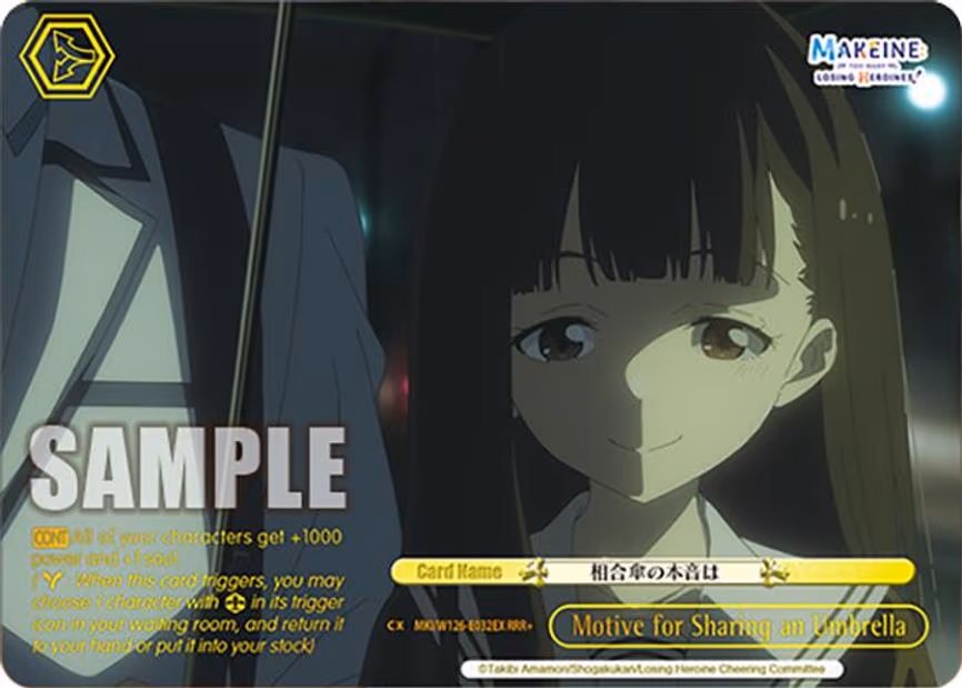 Motive for Sharing an Umbrella (RRR+) - Triple Rare Plus (MKI/W126-E032EX RRR+)