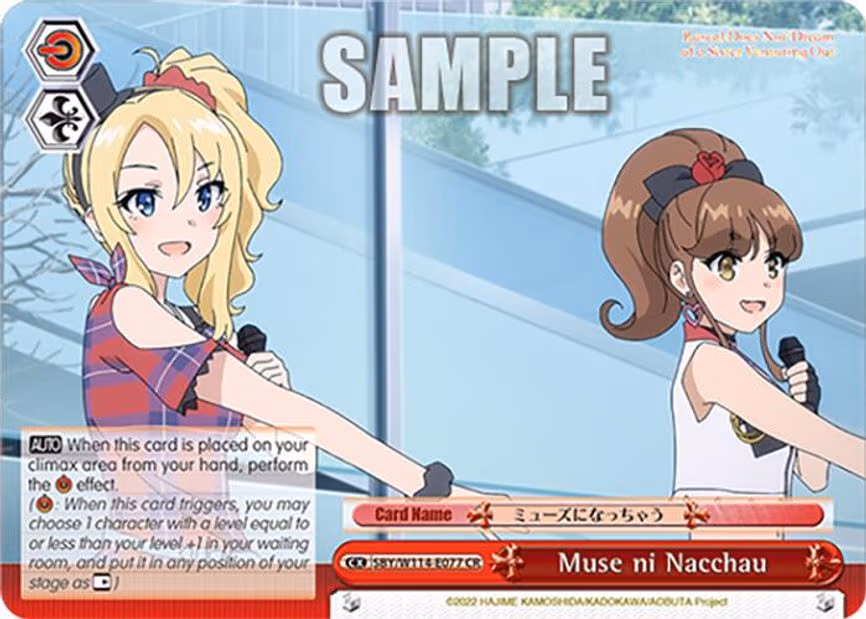 Muse ni Nacchau