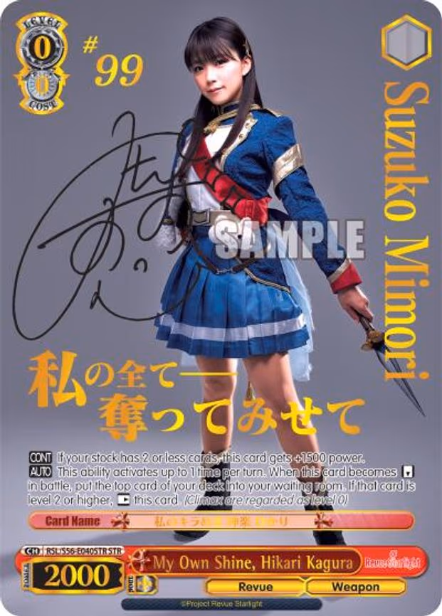 My Own Shine, Hikari Kagura