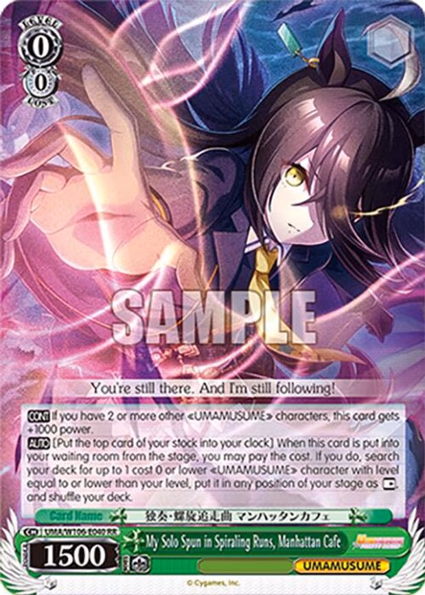 My Solo Spun in Spiraling Runs, Manhattan Cafe - Double Rare (UMA/W106-E040)